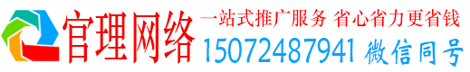 谢家集官理网络推广开户